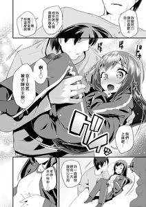Page 173 of Pakopako Princess (decensored) - preview thumbnail