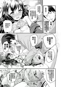 Page 178 of Pakopako Princess (decensored) - preview thumbnail