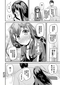 Page 185 of Pakopako Princess (decensored) - preview thumbnail