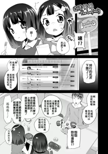 Page 186 of Pakopako Princess (decensored) - preview thumbnail