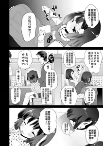 Page 187 of Pakopako Princess (decensored) - preview thumbnail