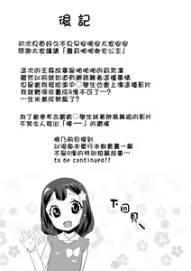Page 188 of Pakopako Princess (decensored) - preview thumbnail