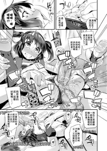Page 24 of Pakopako Princess (decensored) - preview thumbnail