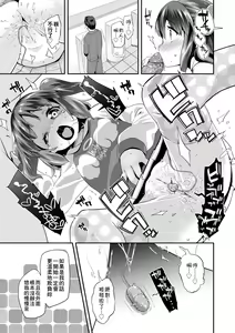 Page 32 of Pakopako Princess (decensored) - preview thumbnail