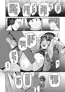 Page 41 of Pakopako Princess (decensored) - preview thumbnail