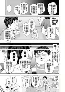 Page 66 of Pakopako Princess (decensored) - preview thumbnail