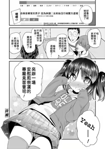 Page 67 of Pakopako Princess (decensored) - preview thumbnail