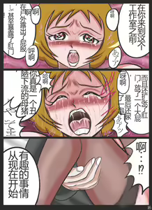 Page 16 of Kougyaku Maso Jukujo Kanraku Funsha Ojoku Higyaku Jukujo Momozono Ayumi - preview thumbnail
