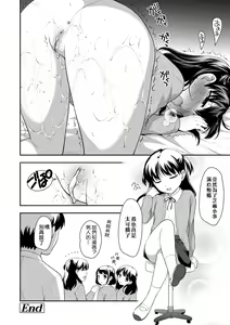 Page 103 of Loli Kuri Gohan (decensored) - preview thumbnail