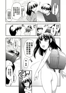 Page 107 of Loli Kuri Gohan (decensored) - preview thumbnail
