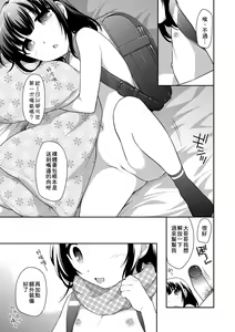 Page 108 of Loli Kuri Gohan (decensored) - preview thumbnail