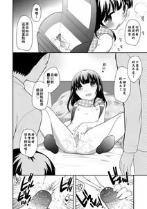 Page 115 of Loli Kuri Gohan (decensored) - preview thumbnail