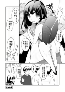Page 121 of Loli Kuri Gohan (decensored) - preview thumbnail
