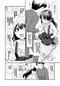 Page 123 of Loli Kuri Gohan (decensored) - preview thumbnail