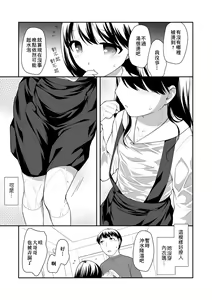 Page 124 of Loli Kuri Gohan (decensored) - preview thumbnail