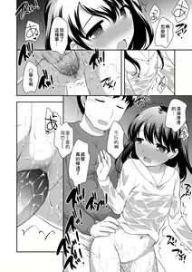 Page 131 of Loli Kuri Gohan (decensored) - preview thumbnail