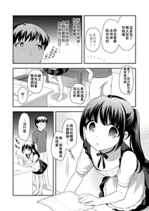Page 139 of Loli Kuri Gohan (decensored) - preview thumbnail