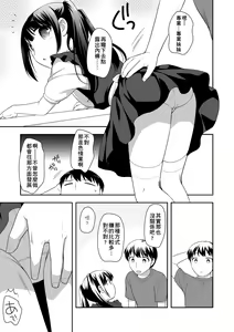 Page 140 of Loli Kuri Gohan (decensored) - preview thumbnail