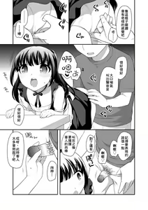 Page 142 of Loli Kuri Gohan (decensored) - preview thumbnail