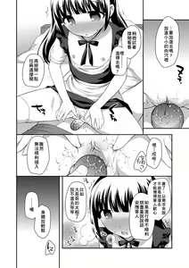 Page 145 of Loli Kuri Gohan (decensored) - preview thumbnail