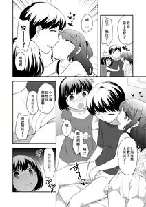 Page 157 of Loli Kuri Gohan (decensored) - preview thumbnail
