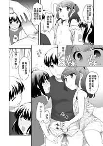 Page 159 of Loli Kuri Gohan (decensored) - preview thumbnail