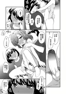 Page 164 of Loli Kuri Gohan (decensored) - preview thumbnail