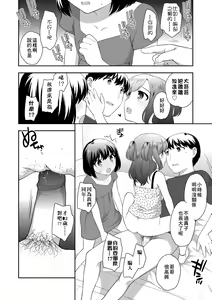 Page 165 of Loli Kuri Gohan (decensored) - preview thumbnail