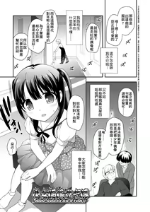 Page 172 of Loli Kuri Gohan (decensored) - preview thumbnail