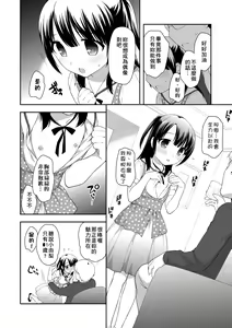Page 173 of Loli Kuri Gohan (decensored) - preview thumbnail