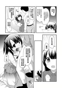 Page 178 of Loli Kuri Gohan (decensored) - preview thumbnail