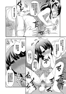 Page 181 of Loli Kuri Gohan (decensored) - preview thumbnail
