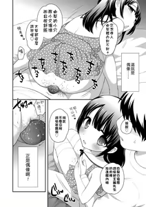 Page 185 of Loli Kuri Gohan (decensored) - preview thumbnail