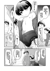 Page 19 of Loli Kuri Gohan (decensored) - preview thumbnail