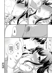 Page 51 of Loli Kuri Gohan (decensored) - preview thumbnail