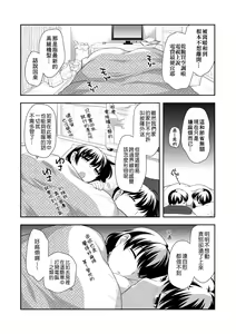 Page 55 of Loli Kuri Gohan (decensored) - preview thumbnail
