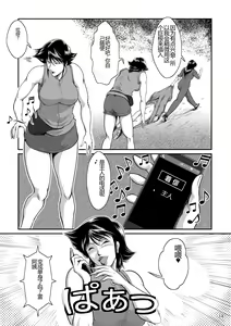 Page 16 of Bitch & Slave - preview thumbnail