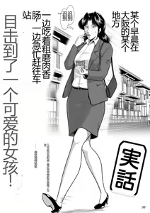 Page 40 of Bitch & Slave - preview thumbnail