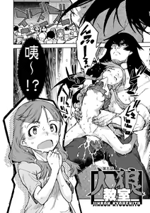 Page 105 of Jinrou Kyoushitsu (decensored) - preview thumbnail