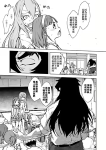 Page 116 of Jinrou Kyoushitsu (decensored) - preview thumbnail