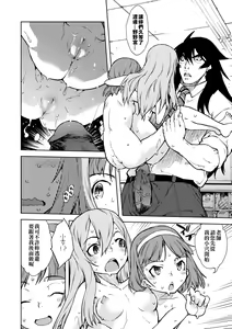 Page 119 of Jinrou Kyoushitsu (decensored) - preview thumbnail