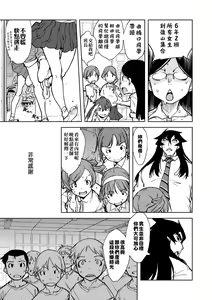 Page 126 of Jinrou Kyoushitsu (decensored) - preview thumbnail