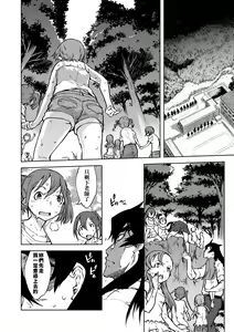 Page 127 of Jinrou Kyoushitsu (decensored) - preview thumbnail