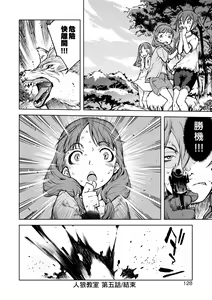 Page 133 of Jinrou Kyoushitsu (decensored) - preview thumbnail