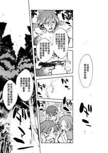 Page 138 of Jinrou Kyoushitsu (decensored) - preview thumbnail