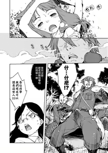 Page 147 of Jinrou Kyoushitsu (decensored) - preview thumbnail