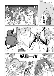 Page 161 of Jinrou Kyoushitsu (decensored) - preview thumbnail