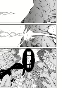Page 164 of Jinrou Kyoushitsu (decensored) - preview thumbnail