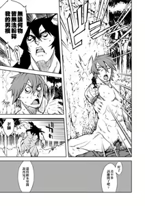 Page 166 of Jinrou Kyoushitsu (decensored) - preview thumbnail