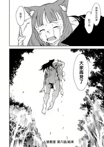 Page 169 of Jinrou Kyoushitsu (decensored) - preview thumbnail